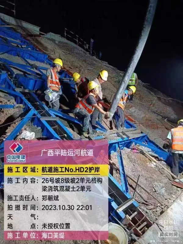 护坡框架梁一体化钢模板 · 原图 3