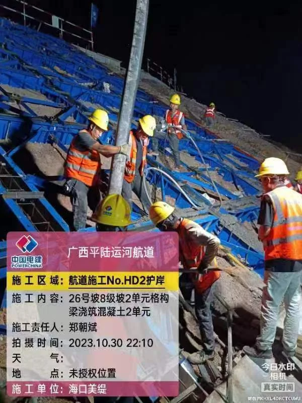 护坡框架梁一体化钢模板 · 原图 5