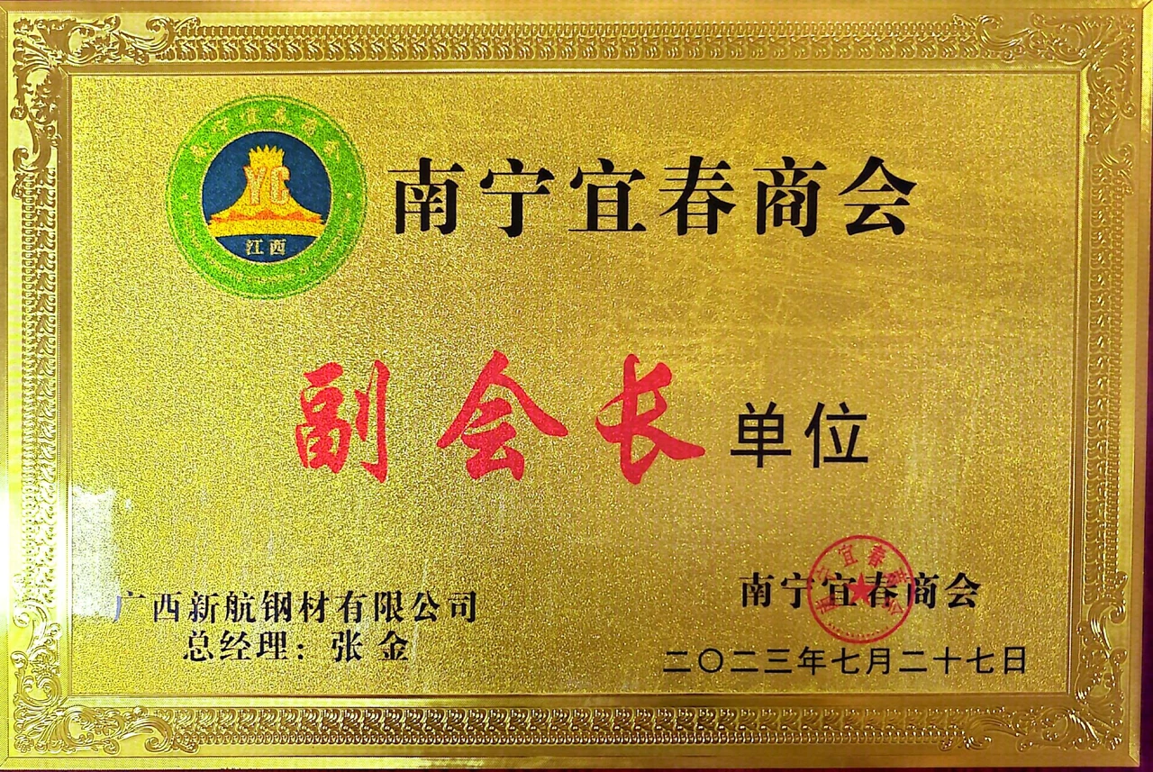 Vice-chair unit plaque