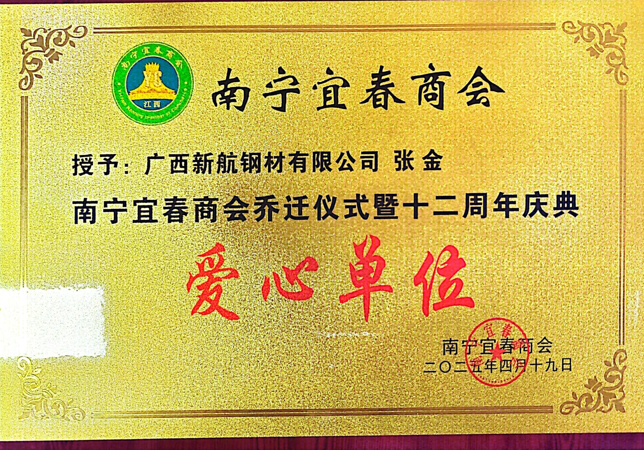 Community contribution plaque