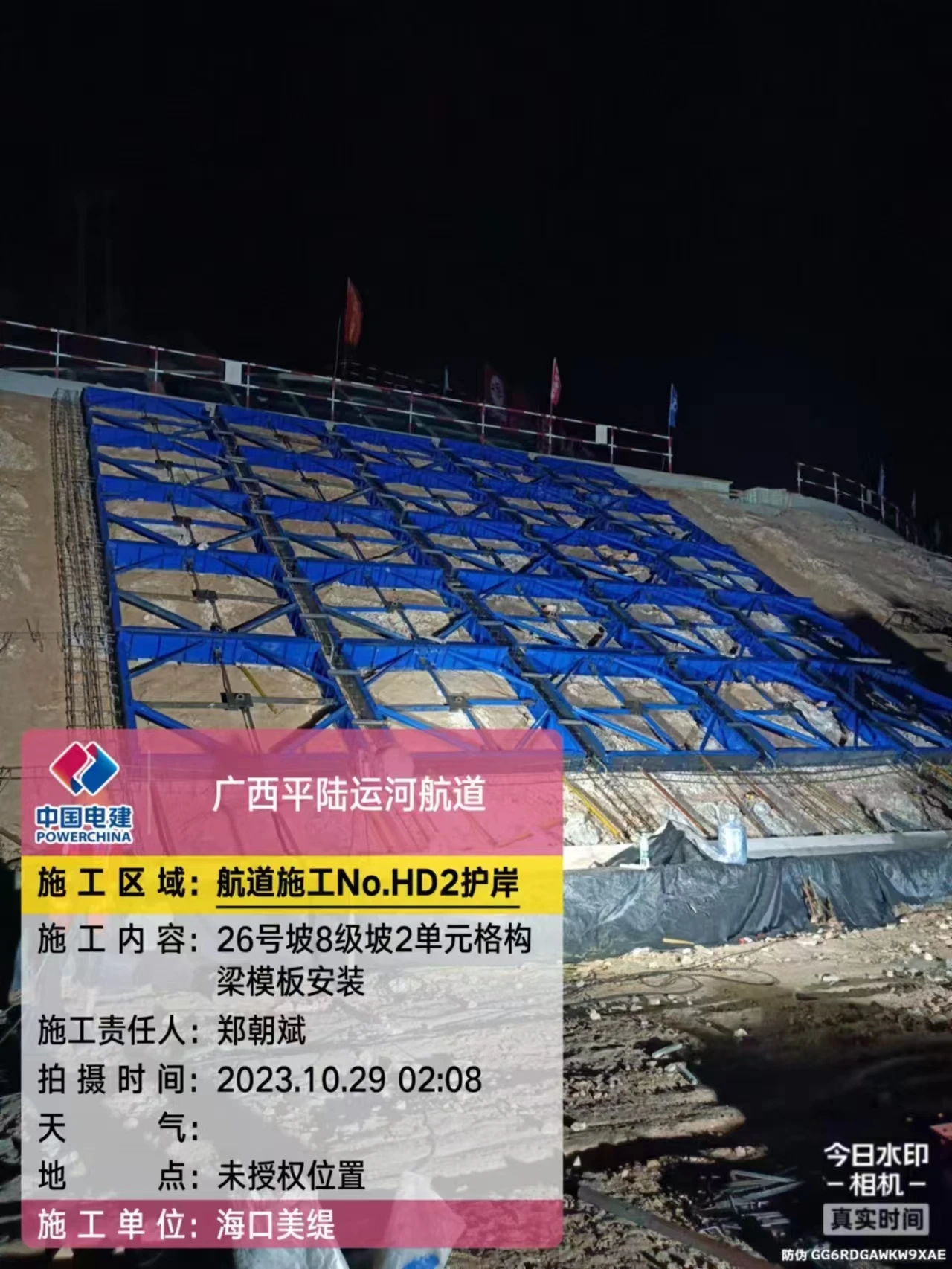 护坡框架梁一体化钢模板 · 原图 1
